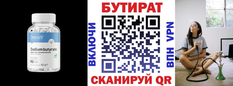 Бутират GHB  гидра вход  нарко площадка Telegram  наркотики  Ханты-Мансийск 