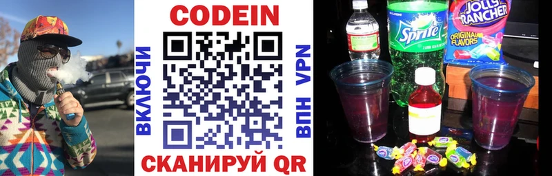 Кодеиновый сироп Lean Purple Drank  Ханты-Мансийск 