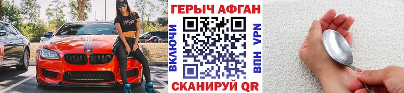 ГЕРОИН белый  Ханты-Мансийск 