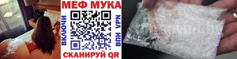 МЕГА tor Ханты-Мансийск МЕФ кристаллы купить цена